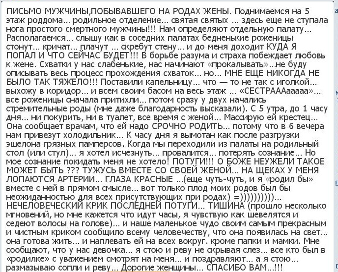 Письмо мужчине своими словами. Письмо мужчине. Трогательное письмо мужу. Письмо от мужчины к женщине. Письмо парню о чувствах.