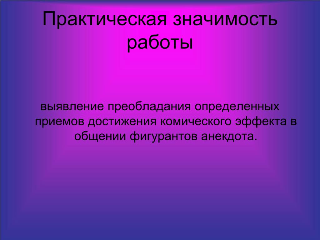 Характер заключение. Темперамент презентация. Темперамент вывод. Презентация темперамент вывод. Вывод к теме темперамент.