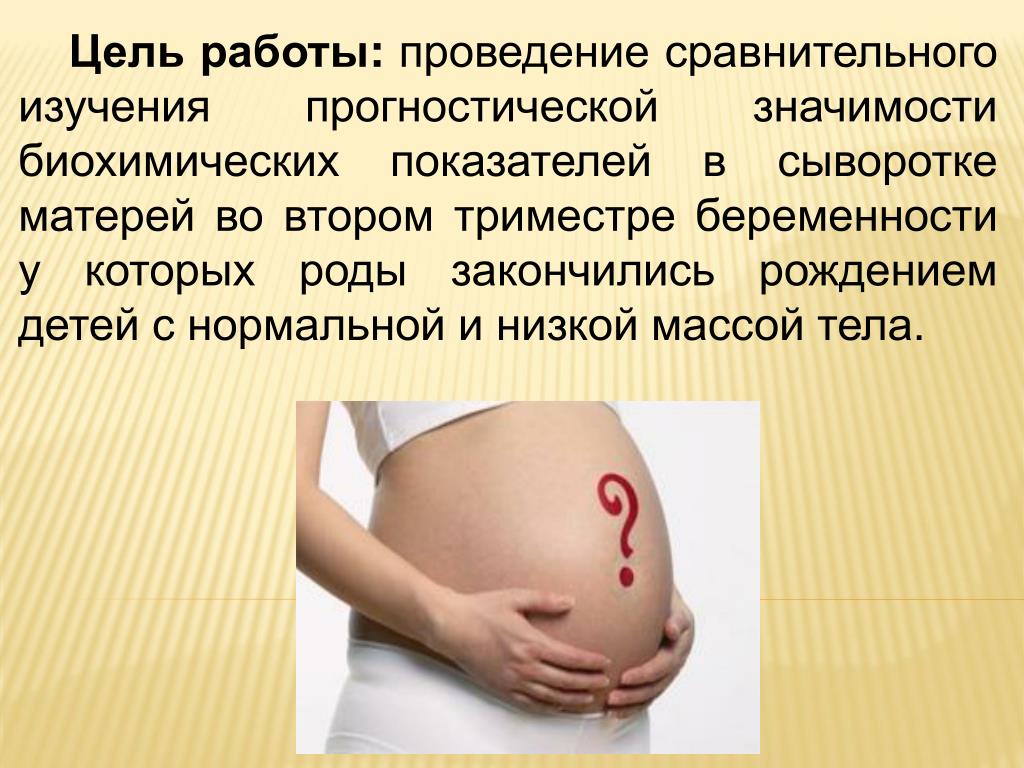 Сколько триместров у беременных