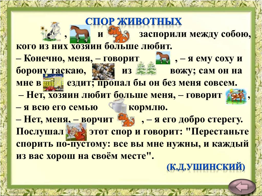 Презентация чтение для детей