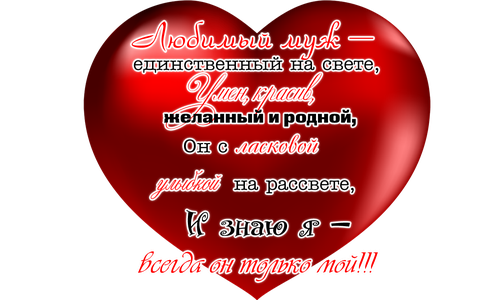 Ты мой единственный. Любимый мой единственный родной. Единственный родной. Ты мой единственный мужчина. Ты единственная.