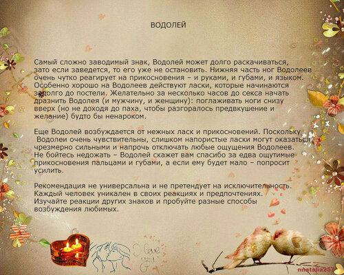 Как привлечь мужчину водолея. Страхи Водолея. Водолей страшный. Что боится Водолей. Как вернуть Водолея.