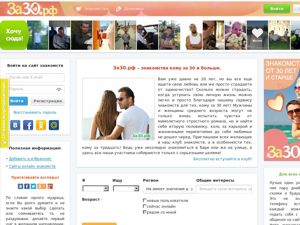 24open ru приличный сайт знакомств. Найти сайт знакомств.. Популярные сайты для интима. Сайты общения бесплатные. Бесплатные сайты.