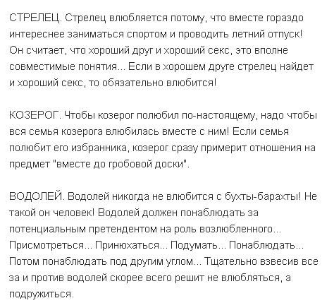 Как привлечь мужчину водолея. Стрелец мужчина характеристика. Как понять женщину стрельца в отношениях. Как понять что Стрелец влюблен. Стрелец в любви женщина.