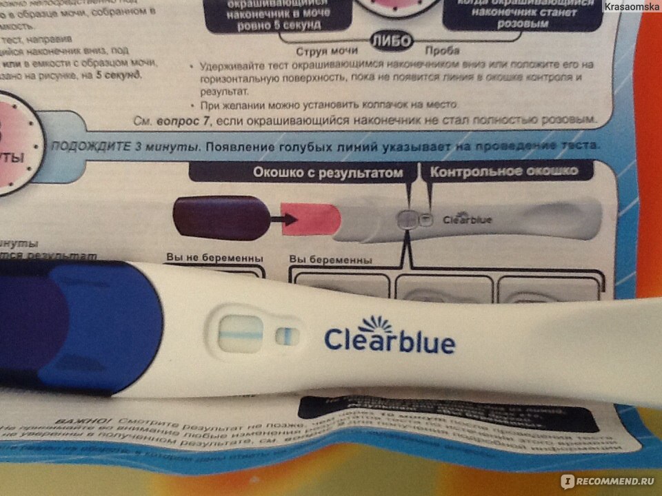 Можно ли тест делать до задержки месячных. Clearblue тест на беременность 5 дней до задержки. Тест на беременность Clearblue 6 дней до месячных. Clearblue тест на беременность на 9 день задержки. Тест Clearblue 6 дней до задержки беременность.