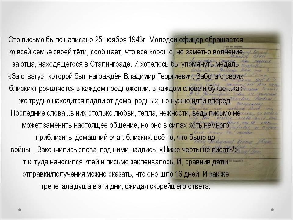 Письмо женщине о чувствах. Письмо любимому мужчине. Письмо любимому девушке. Прощальная записка любимому мужчине. Письмо бывшему любимому парню.