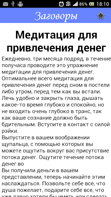 Пасхальные заговоры. Заговор на удачную сделку. Заговор на удачное дело. Заговор на продажи на работе. Заговор на удачу на благополучие на Пасху.