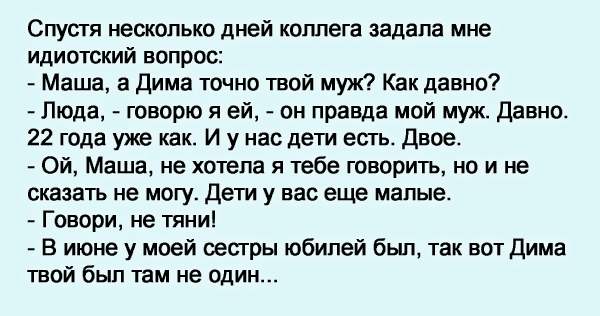 Что можно сделать с волосами любовницы чтобы она отстала от моего мужа