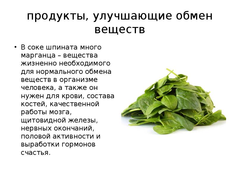 Нормализовать обмен. Продукты для разгона обмена веществ. Продукты улучшающие метаболизм. Улучшение обмена веществ. Как улучшить обмен веществ.