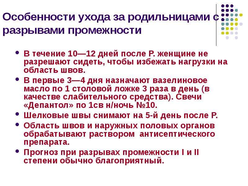 Схема уход за родильницей в раннем послеродовом периоде