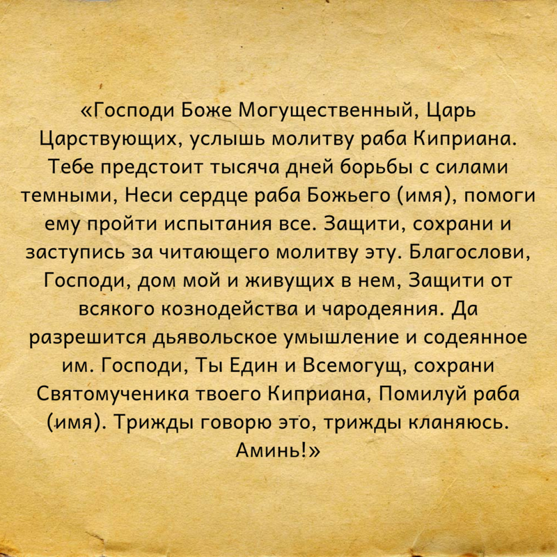 Псалом 49 63