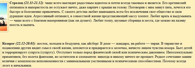 Козероги начальники. Стрелец мужчина начальник. Стрельцы-начальники. Стрелец и ревность. Как манипулировать козерогом мужчиной.