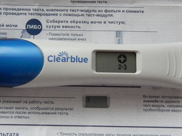 На какой неделе тест показывает беременность 2. Тесты на беременность за 3 дня до задержки месячных. Тест на беременность за 2-3 дня до задержки. 3 Дня до месячных тест на беременность. Тест на беременность за 3 дня до задержки.
