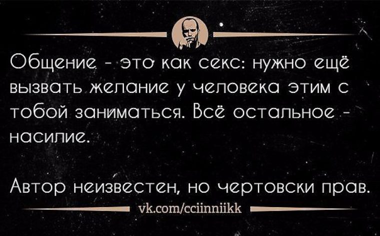 Желание разговаривать. Общайтесь цитаты. Желание общаться афоризмы. Цитаты про общение с другими. Афоризмы про общение.