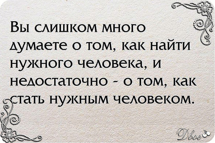 Многие думают что. Люди думают только о себе цитаты. Когда человек думает только о себе цитаты. Цитаты о тех людях которые думают только о себе. Думай о себе цитаты.