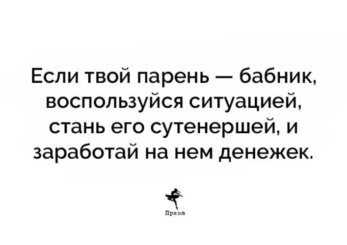 Что такое бабник. Если мужик бабник. Мужчина бабник цитаты. Кто такой бабник мужчина определение. Статусы про бабников.