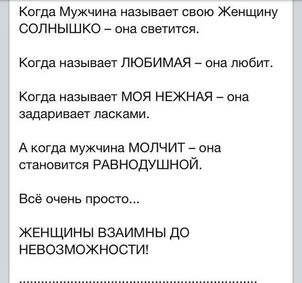 Как нежно назвать любимого