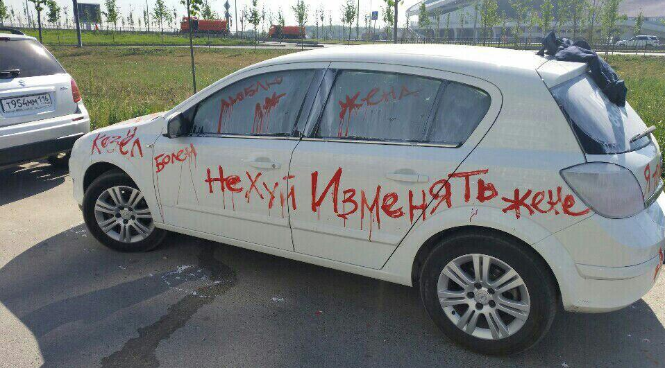 месть изменившей жене. отомстила мужу. месть мужу прикол. женское место. отомстила мужу.