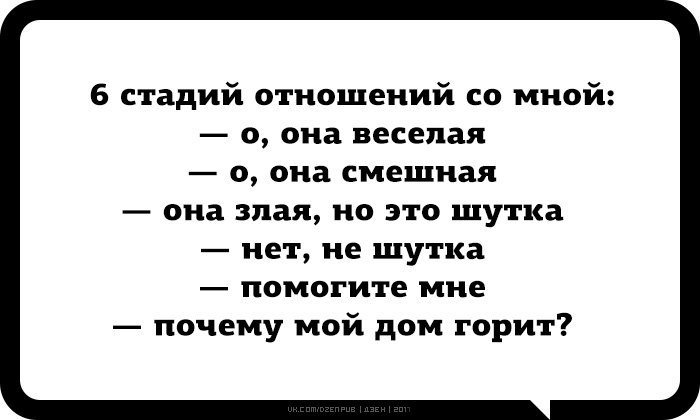 Сложный этап в отношениях. Стадии отношений смешные. Стадии развития дружеских отношений прикол. Стадии отношений шутка. Этапы отношений прикол.