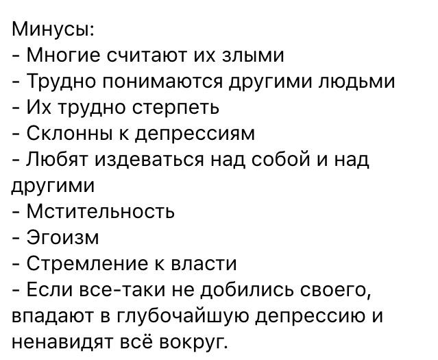 плюсы и минусы знака зодиака рак. плюсы и минусы знака зодиака рак. минусы мужчин и женщин. характер знака зодиака лев женщина. минусы знака зодиака лев.