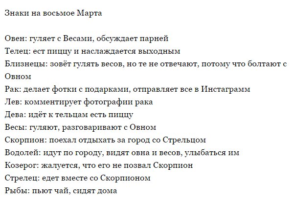 Инициатива мужчины тельца. Телец влюбляется.... Как понравиться мужчине тельцу. Как понравиться парню тельцу.