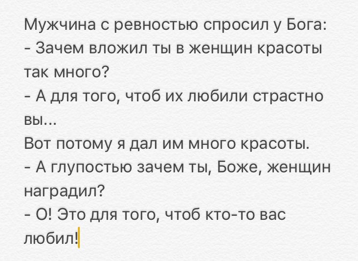 Спрашивать встречать. Зачем мы встретились спросила я у Бога. Стихи я спросил у Бога. Зачем мы встретились спросила я у Бога стихотворение. Мужчина с ревностью спросил у Бога.