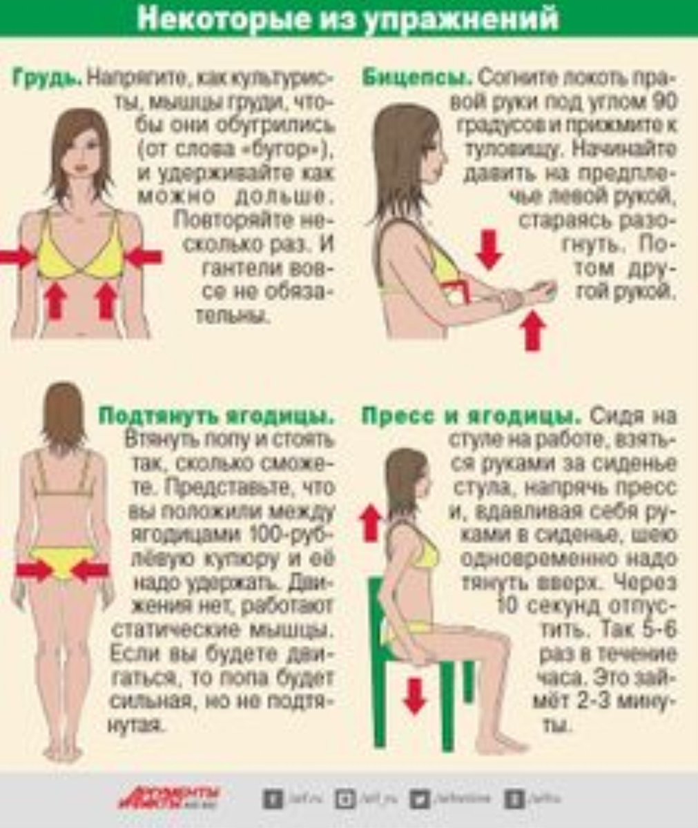 упражнения для женщин на мышцы груди фото 17