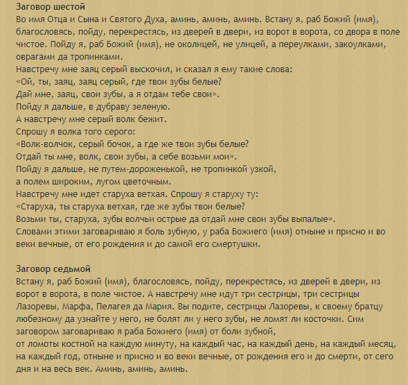 Заговор на тоску мужчины на расстоянии. Заговор встану я раба Божья благословясь. Заговор встану не благословясь пойду не перекрестясь. Встану я, раб Божий ( имя ) , не благословясь. Встану благословясь пойду перекрестясь из дверей в двери.