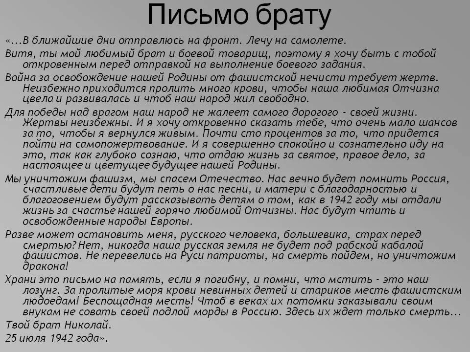 Письмо другу в тюрьму от подруги своими словами образец