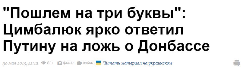 Тело три буквы. Человека послали на три буквы. Послать на три буквы.