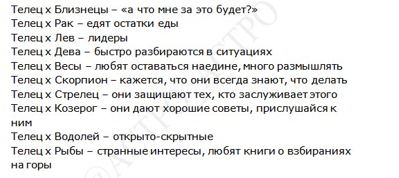 парень и девушка. как понравиться тельцу. как понравиться тельцу. как понравиться парню тельцу. как понравиться тельцу.