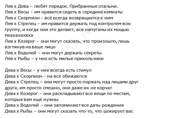 Самые обидчивые знаки. Обиженные знаки зодиака. Обидчивые знаки зодиака. Дева обида. Дева обидчивый знак.