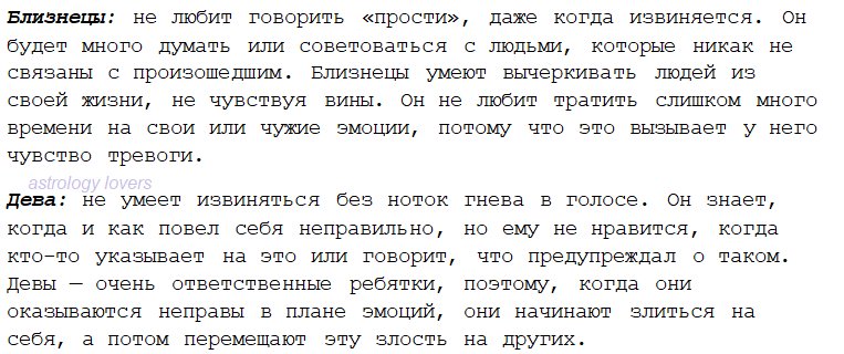 Гороскоп близнец мужчина совместимость. Дева и Близнецы. Знак зодиака Дева и Близнецы. Гороскоп Близнецы и Девы. Близнецы знак зодиака описание.