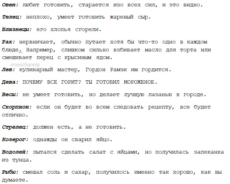 Овен мужчина на сегодня. Бабники по знаку зодиака.