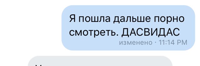 Как сказать человеку что не хочешь общаться