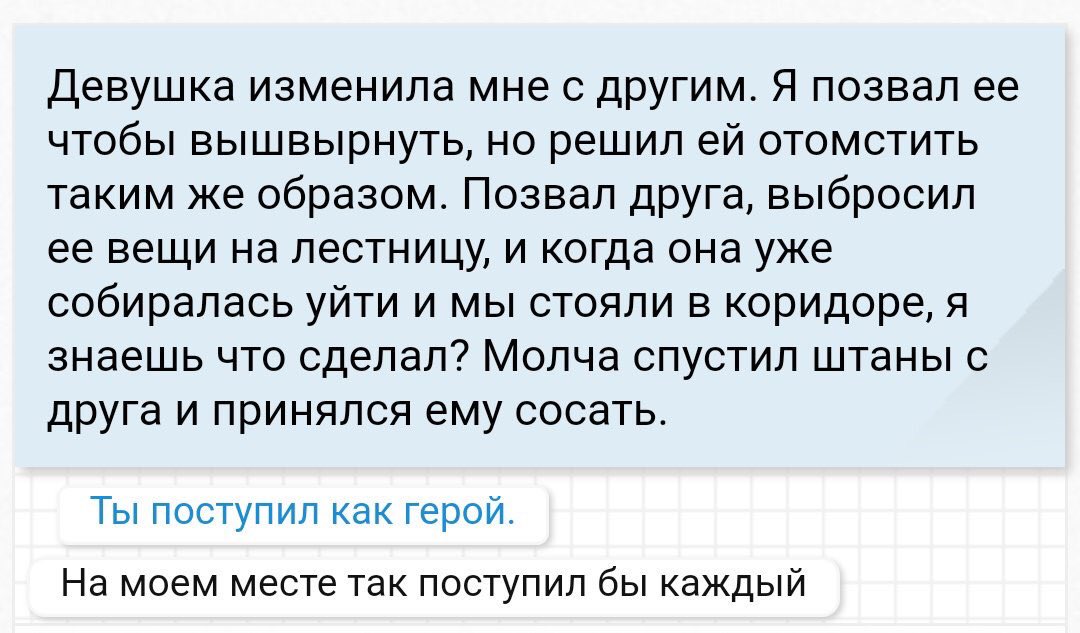 Измени баба. Девушка мне изменяет. Моя девушка изменяет. Если девушка изменяет. Девушка изменила мне.