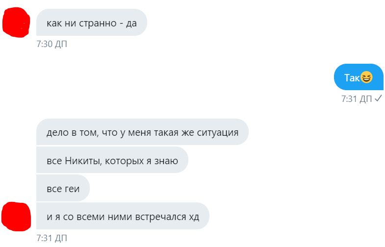 Как мило назвать девушку в переписке. Как можно мило назвать парня Никита. Как можно назвать парня Никиту. Как называть парня Никита.