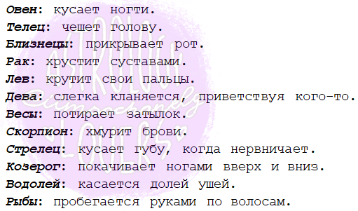 Тест какой я грех. Знаки зодиака как. Грехи знаков зодиака. Грехи по знакам зодиака. Смертные грехи по знакам зодиака.