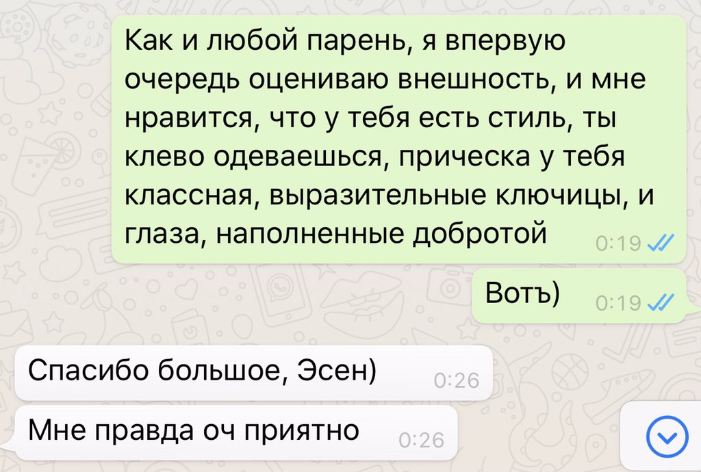 Как сделать комплимент мужчине по поводу его стрижки