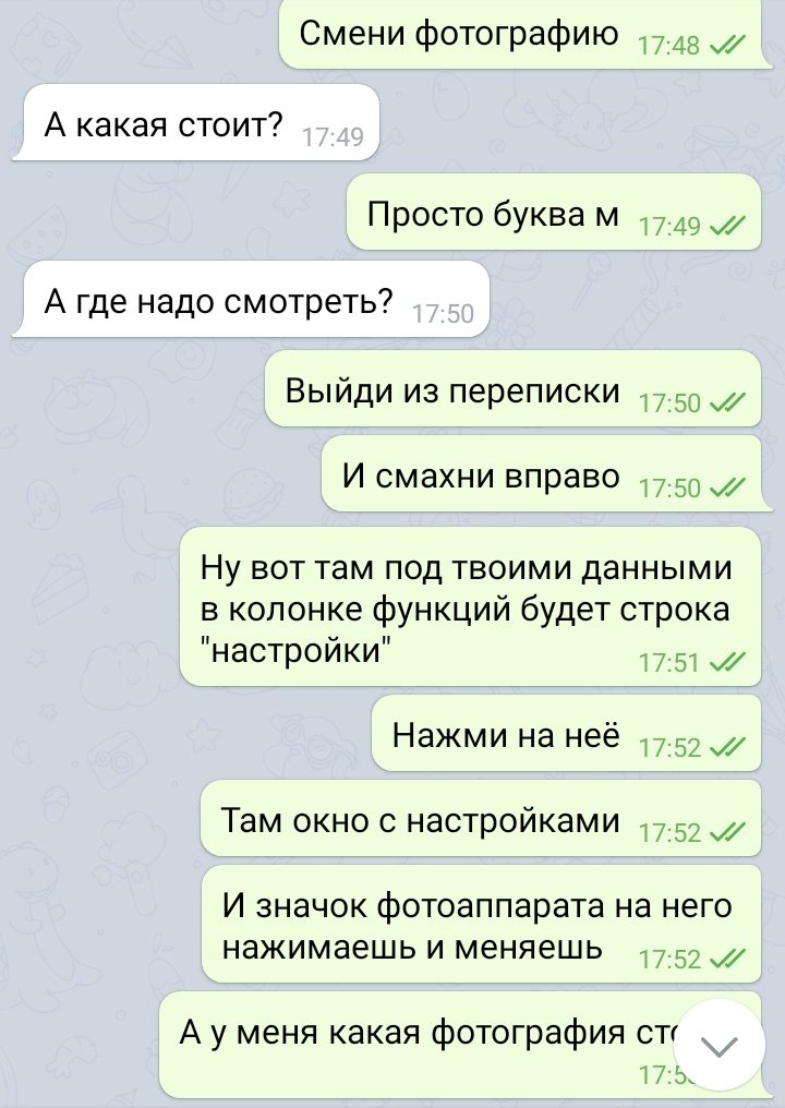 Включи переписки