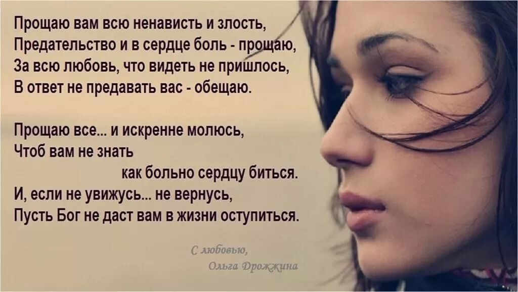 Ненавижу все вокруг. Стихи о предательстве. Стихи про предателей. Стихи о предательстве любимого. Предатель стихотворение.