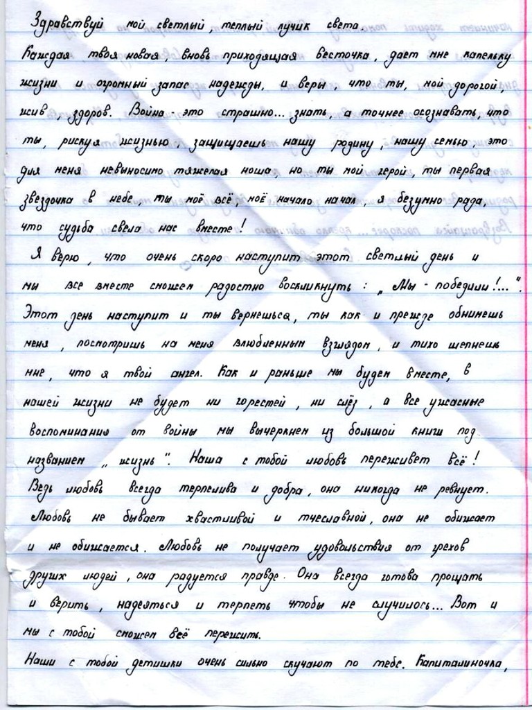 Письмо солдату от девушки до слез своими словами в армию образец