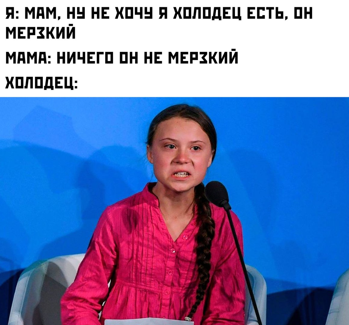 Будешь суп я не буду мама