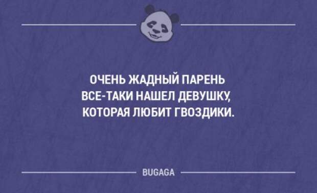 Жадный мужчина. Очень жадный. Очень жадный мужчина. Очень жадный парень нашел. Жадный молодой человек высказывания.