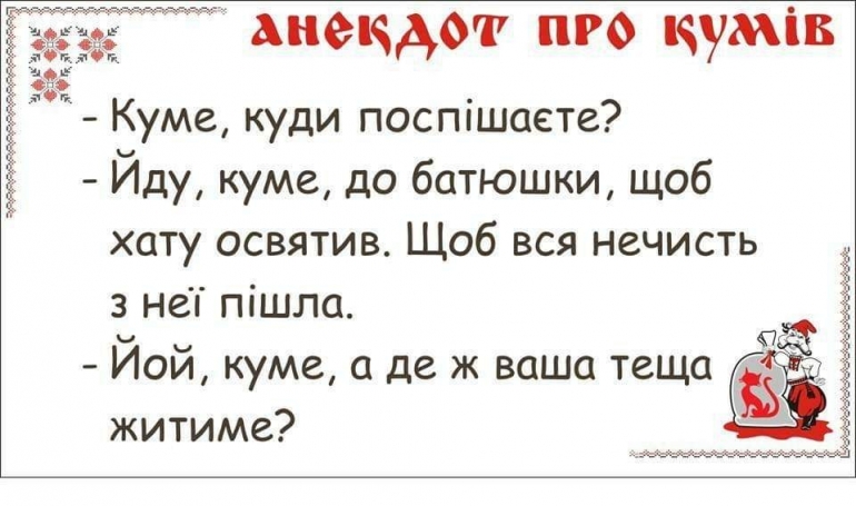 Кто такие кум и кума