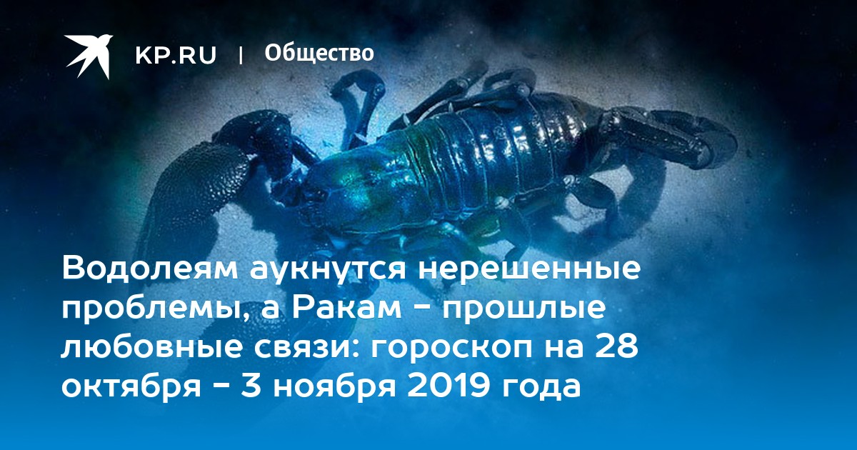 Гороскоп рак на ноябрь 2023 мужчины