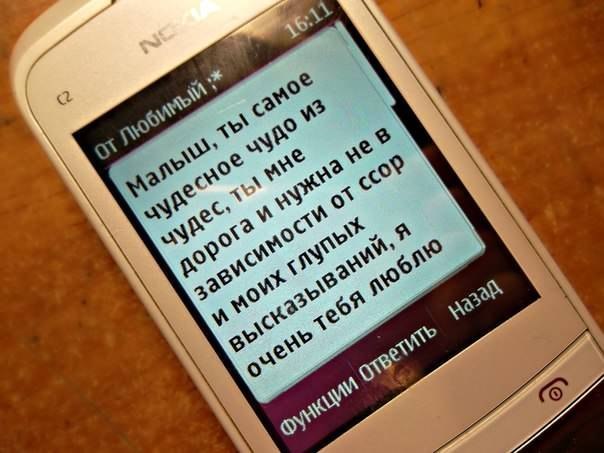 Общение посредством смс