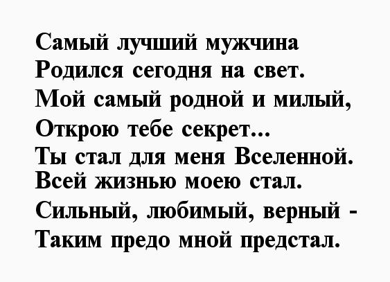 Сегодня родился самый лучший мужчина на свете картинки