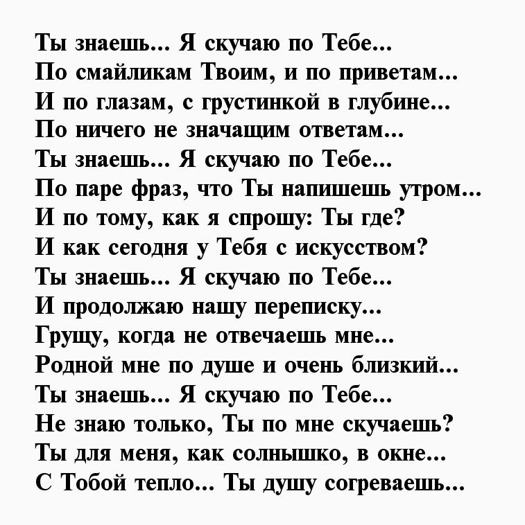 Картинки о тоске по любимому мужчине на расстоянии