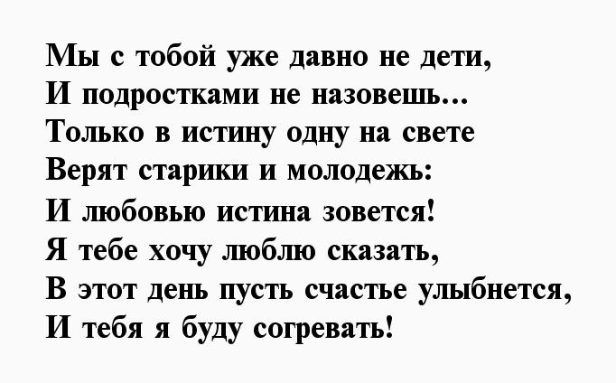 Слова любви мужчине на расстоянии. Стихи любимому парню на расстоянии скучаю и люблю. Стихи любимому мужчине скучаю и люблю на расстоянии. Стихи любимому на расстоянии скучаю. Стихи мужчине на расстоянии скучаю.